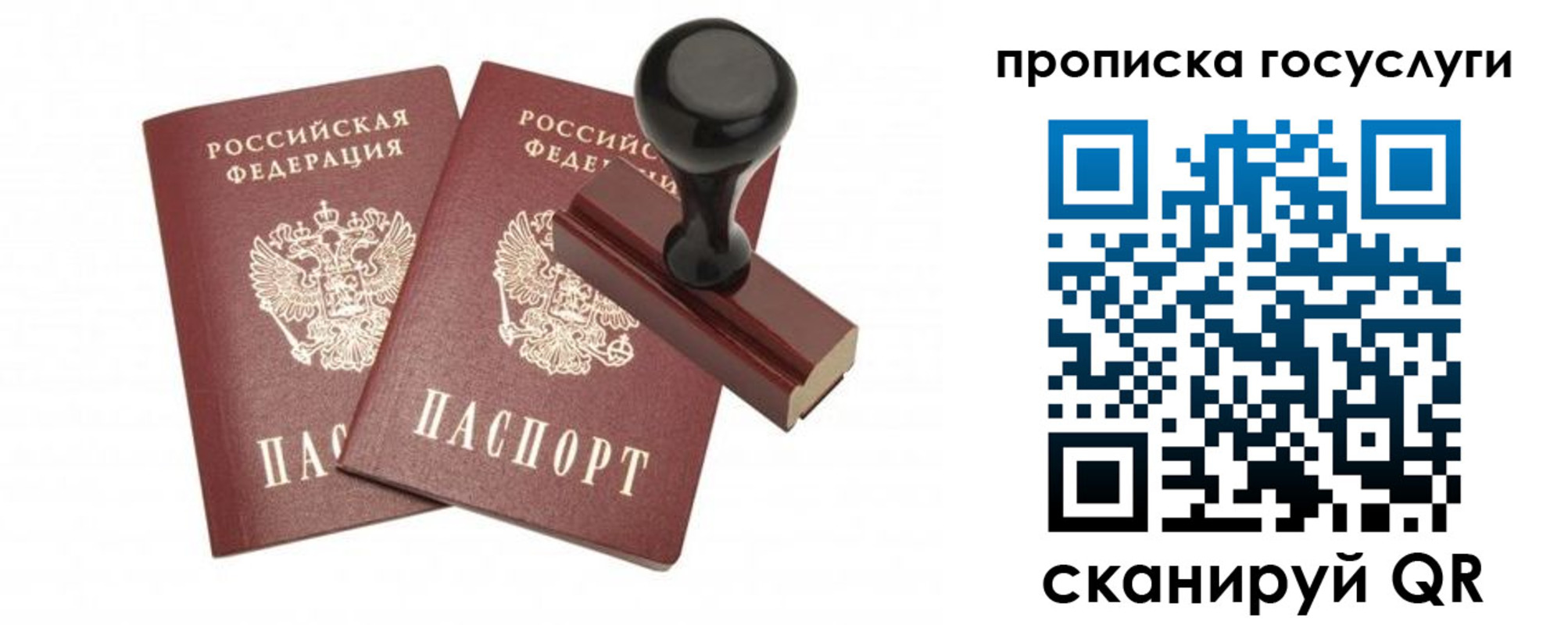 временная регистрация адрес в Приволжске