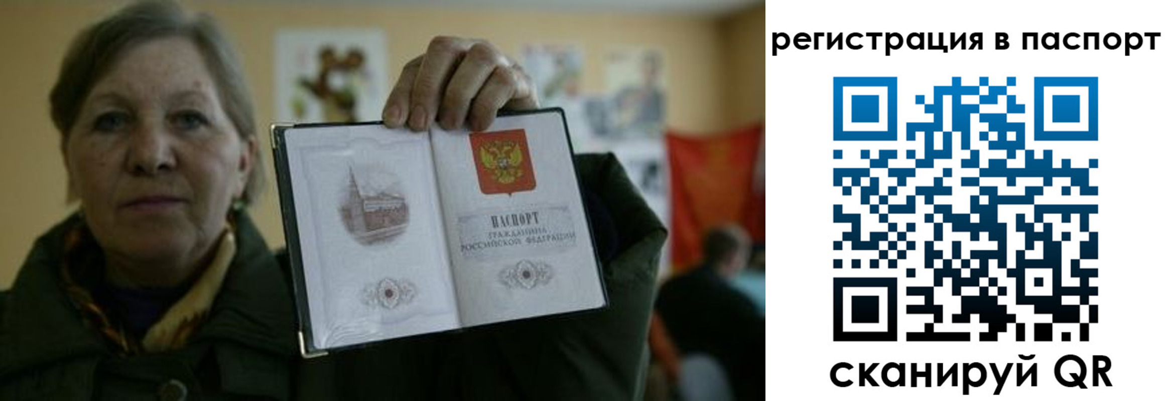 прописка ребенка в Приволжске