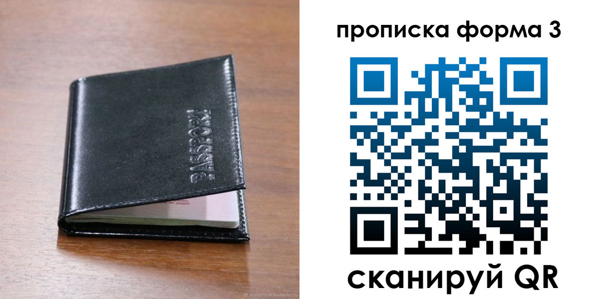 где прописаться в Приволжске
